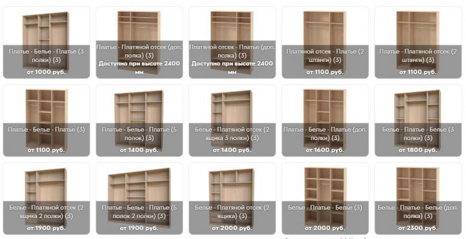 Шкаф-купе Сноу