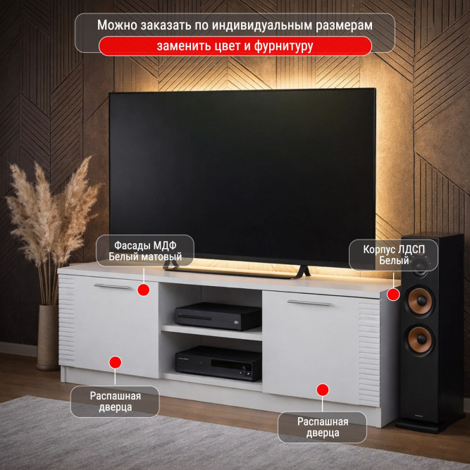 ТВ-Тумба Илон