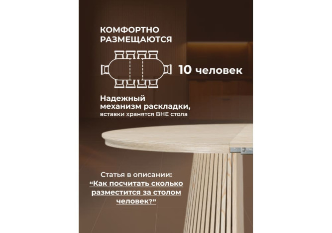 Раздвижной стол Мерсин