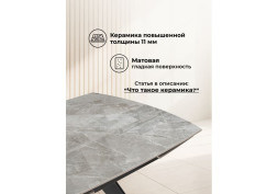 Раздвижной керамический стол Силви