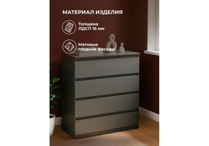 Комод Сибити