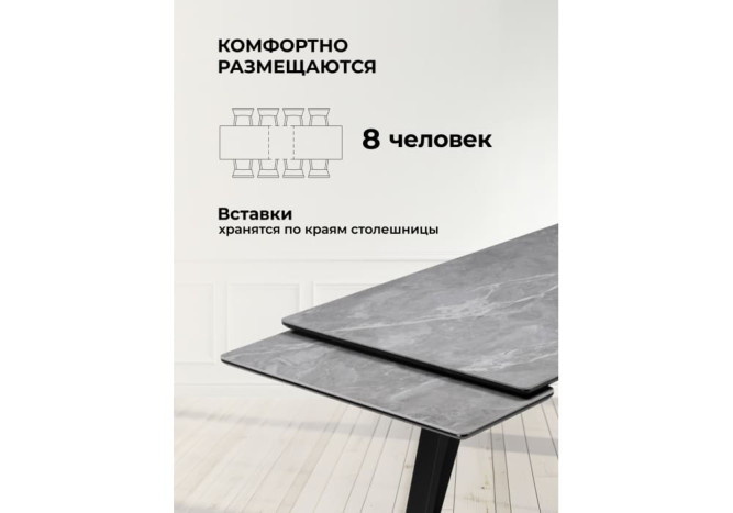 Раздвижной керамический стол Памелла 