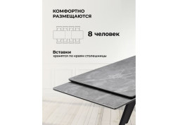 Раздвижной керамический стол Вилли