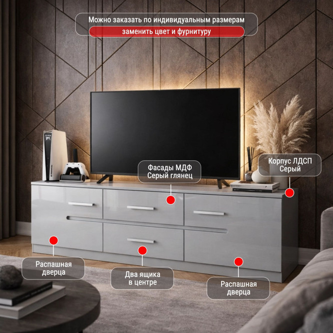 Тумба под ТВ Вего